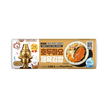 CU 김천호두마요제육김밥