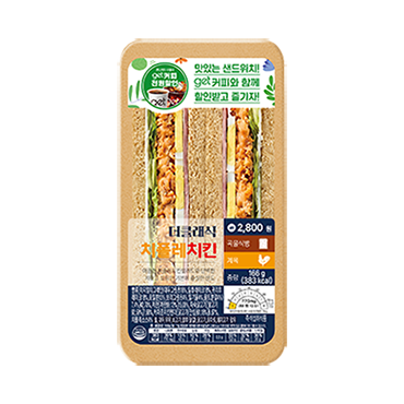 샌)더클래식치폴레치킨