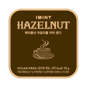 CU 대경)헤이즐넛커피캔디