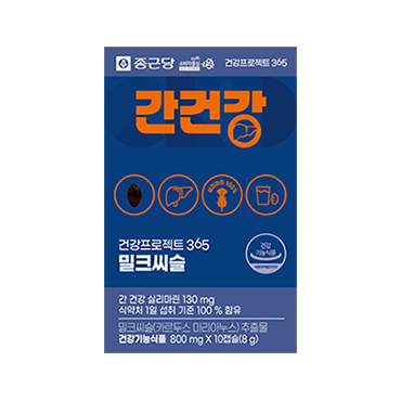 종근당)간건강10정