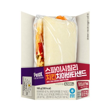 CU 칠리치킨치아바타