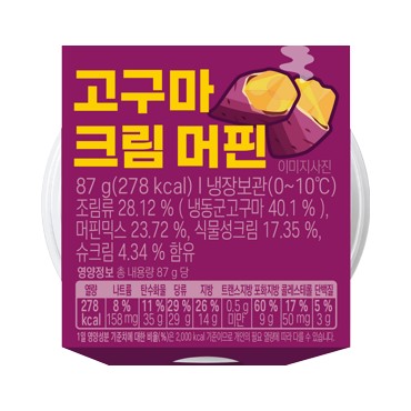 CU 신세계)고구마크림머핀