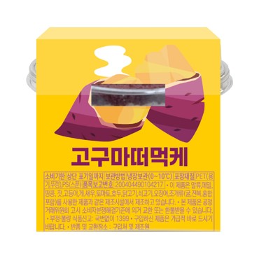 신세계 고구마떠먹케
