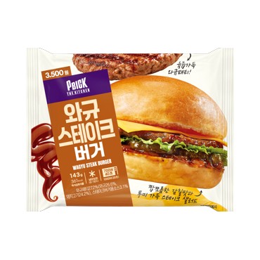 CU 와규스테이크버거