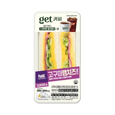 CU 고구마햄치즈샌드1