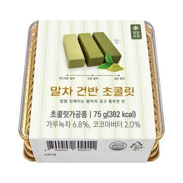 CU 레쉬피)말차건반초콜릿