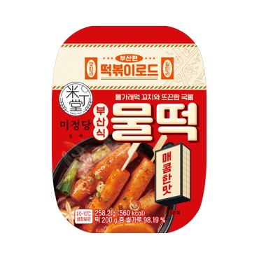 미정당)부산식물떡매콤