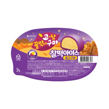 롯데)찰떡아이스꿀고구마