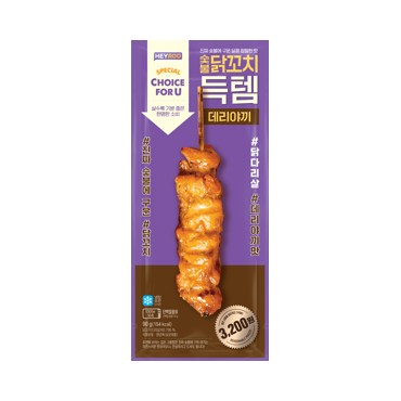 HEYROO숯불닭꼬치득템