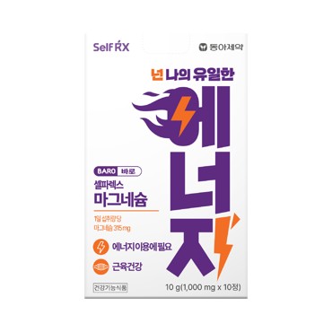 동아)에너지10정