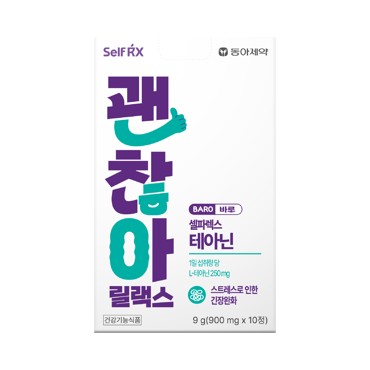 동아)괜찮아릴렉스10정