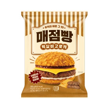 CU 매점빵)떡갈비고로케