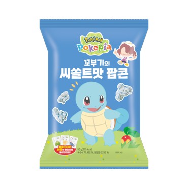 CU 포코피아)꼬부기팝콘
