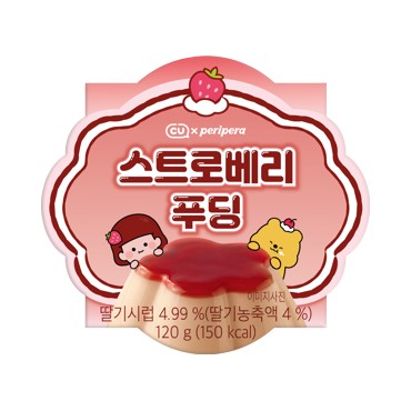 CU 페리페라)스트로베리푸딩