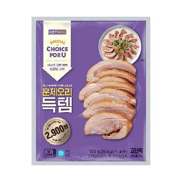 HEYROO훈제오리득템