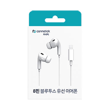커네틱)8핀BT유선이어폰