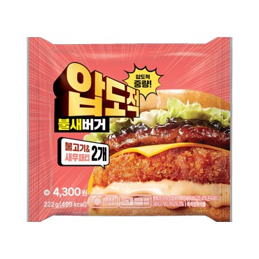 햄)압도적불새버거