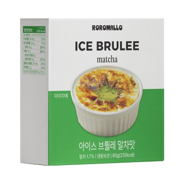 로로)아이스브륄레말차